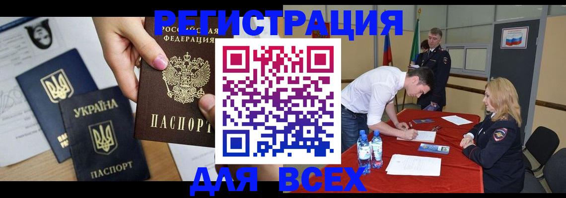 временная регистрация для школы в Цивильске