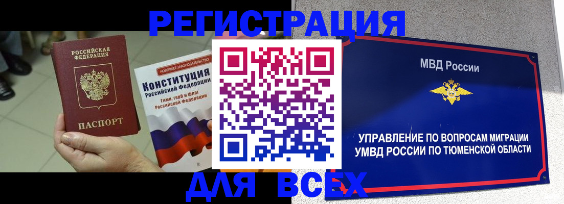 временная прописка в Цивильске