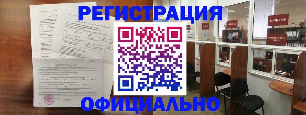 прописка в квартире в Цивильске