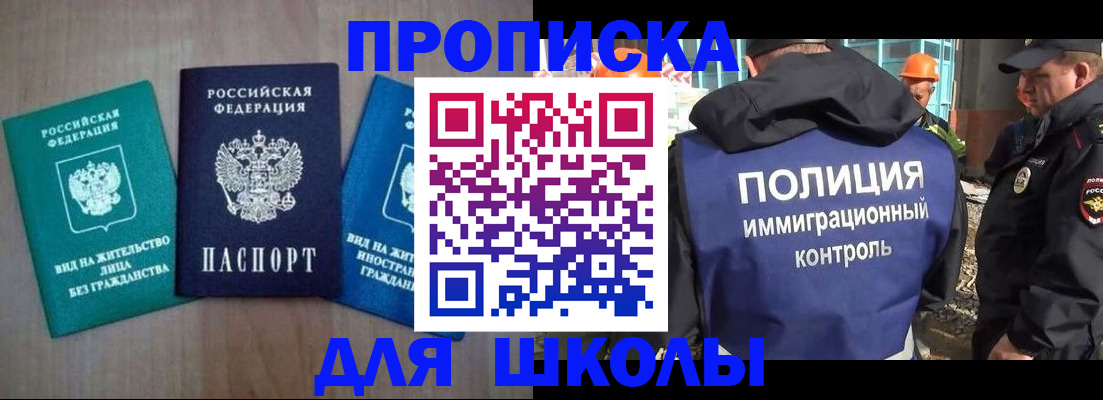 прописка иностранных граждан в Цивильске