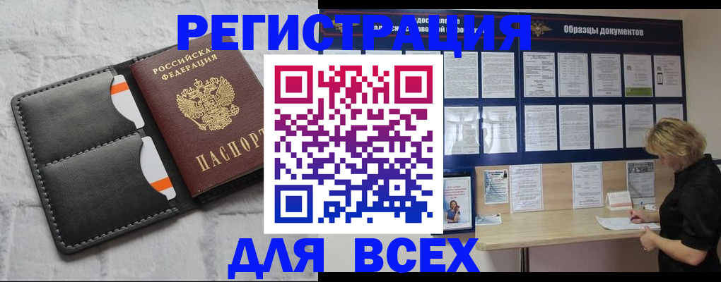 прописка гарантия в Цивильске