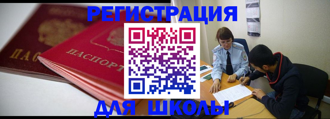 временная регистрация 2025 в Цивильске