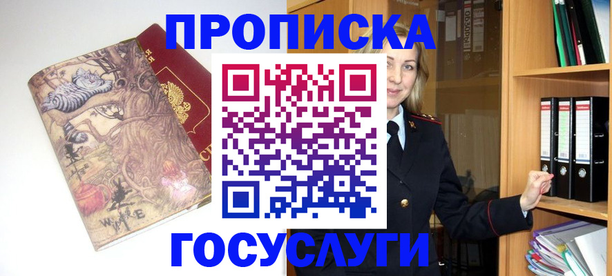 временная регистрация недорого в Цивильске