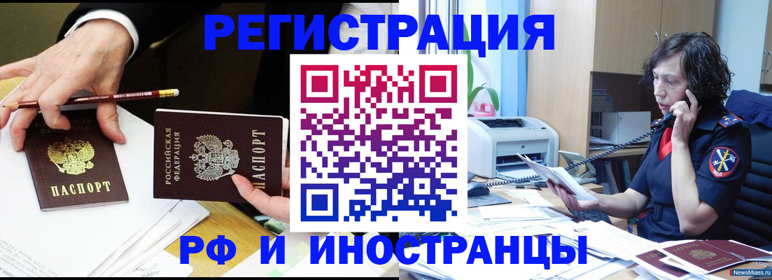 временная регистрация недорого в Цивильске
