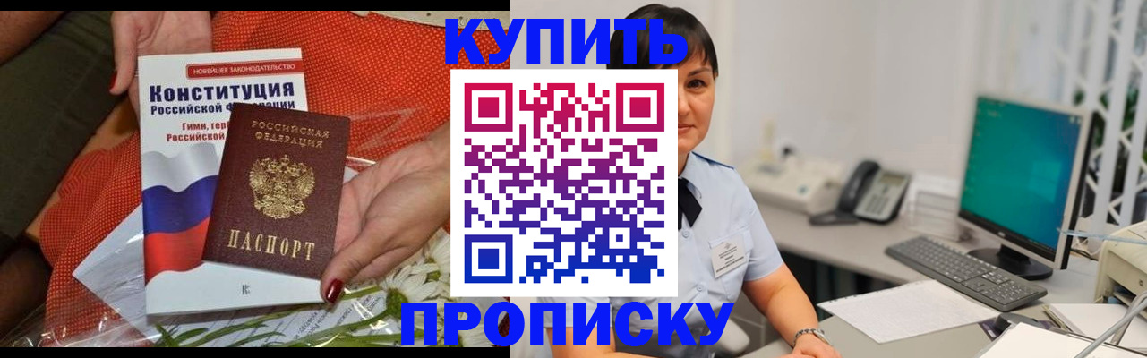 пропишу в квартире в Цивильске