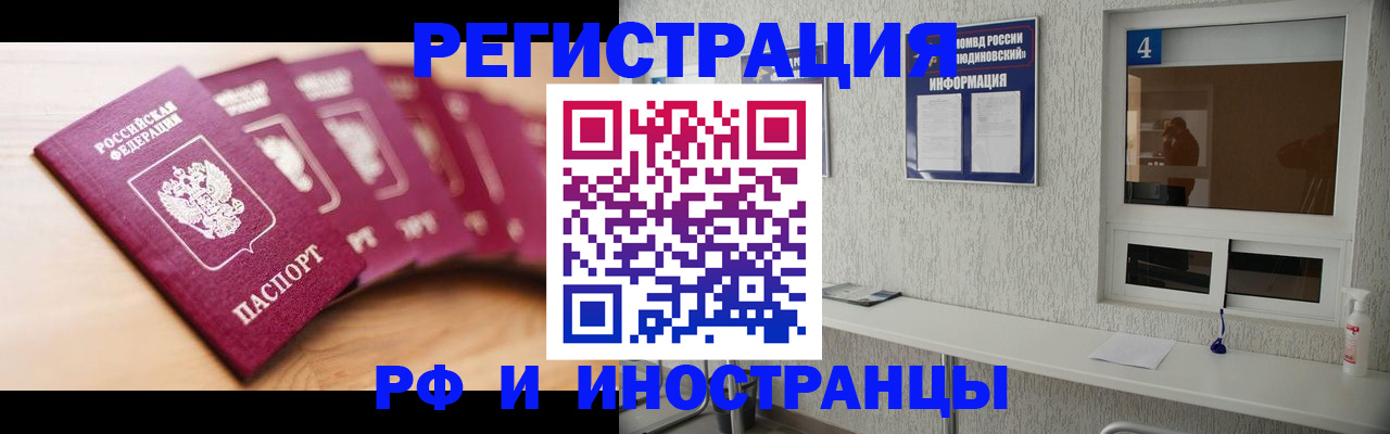 временная регистрация недорого в Цивильске
